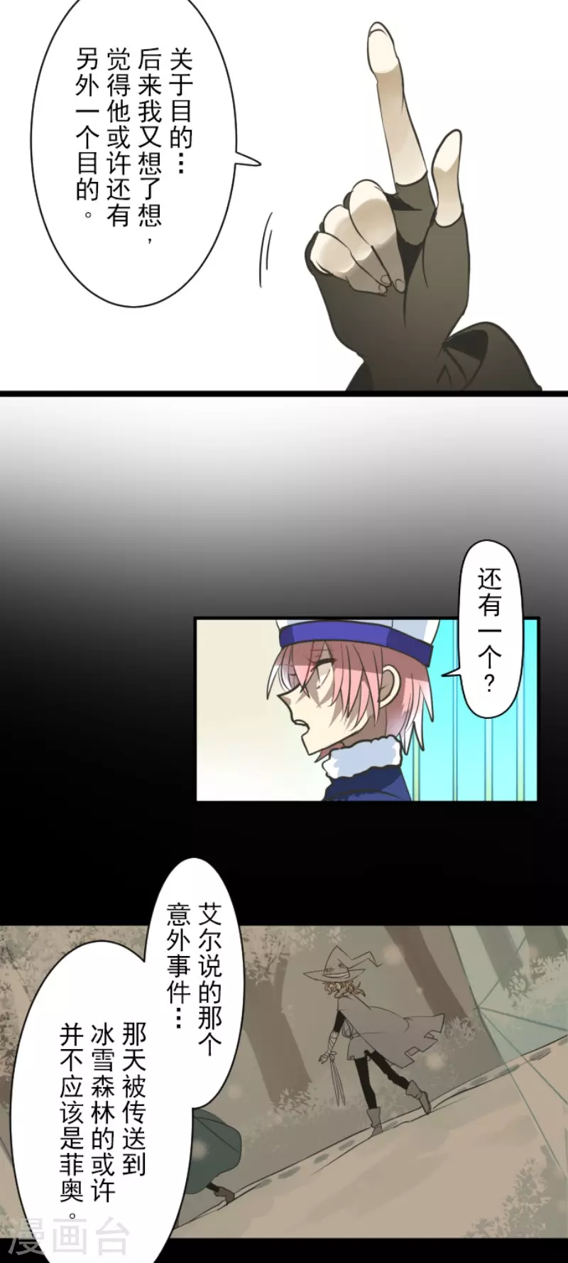 第195话 新的皇帝19