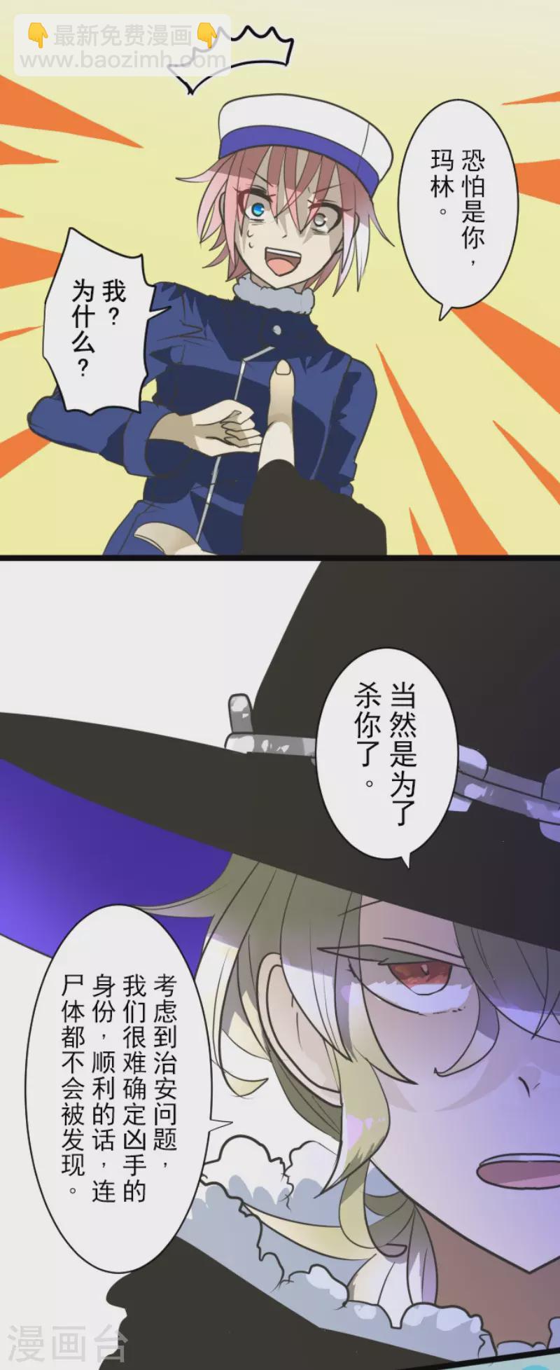 第195话 新的皇帝21