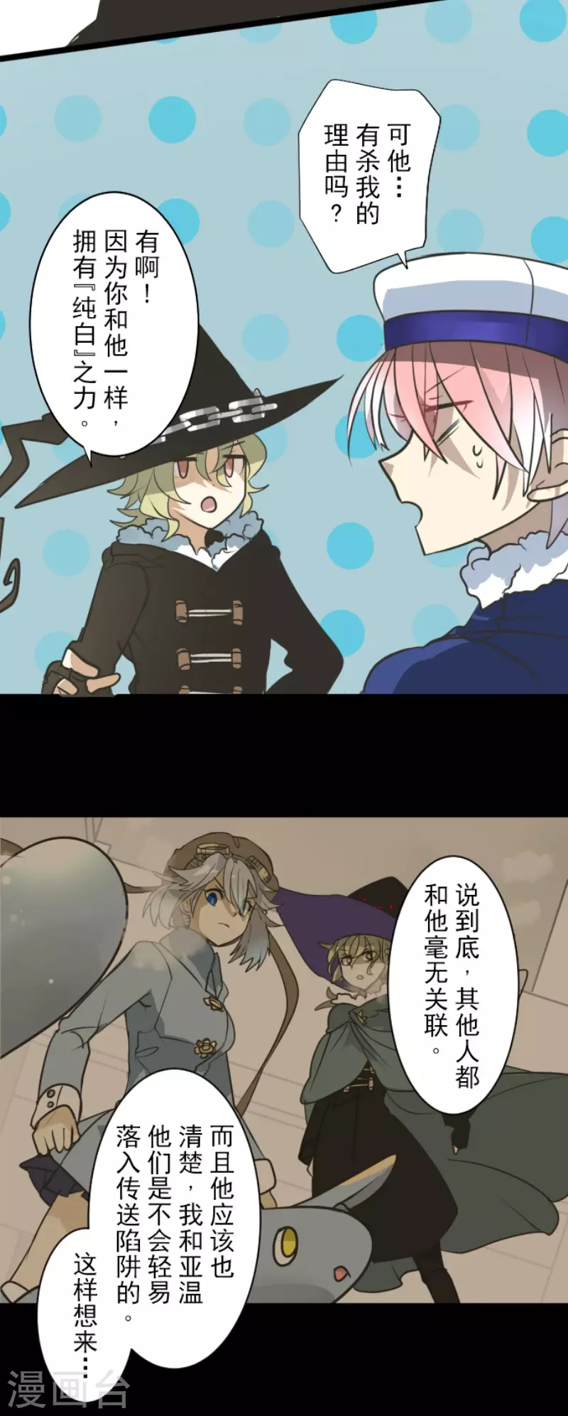 第195话 新的皇帝22