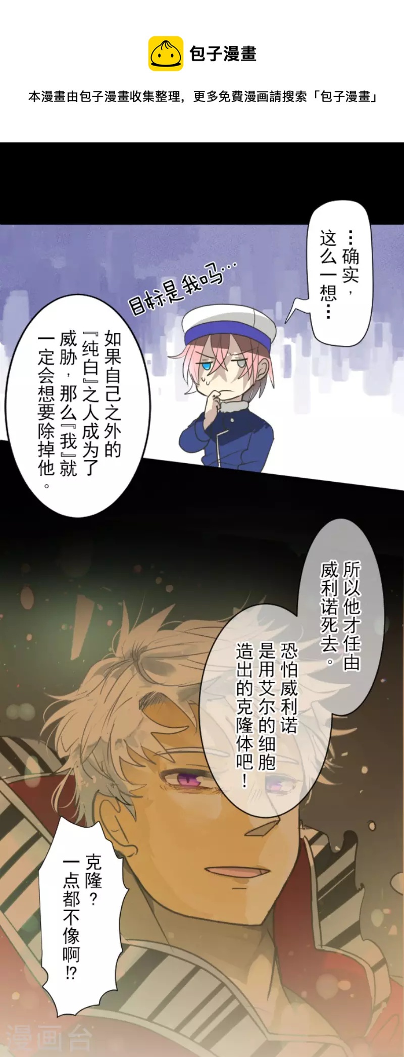 第195话 新的皇帝23