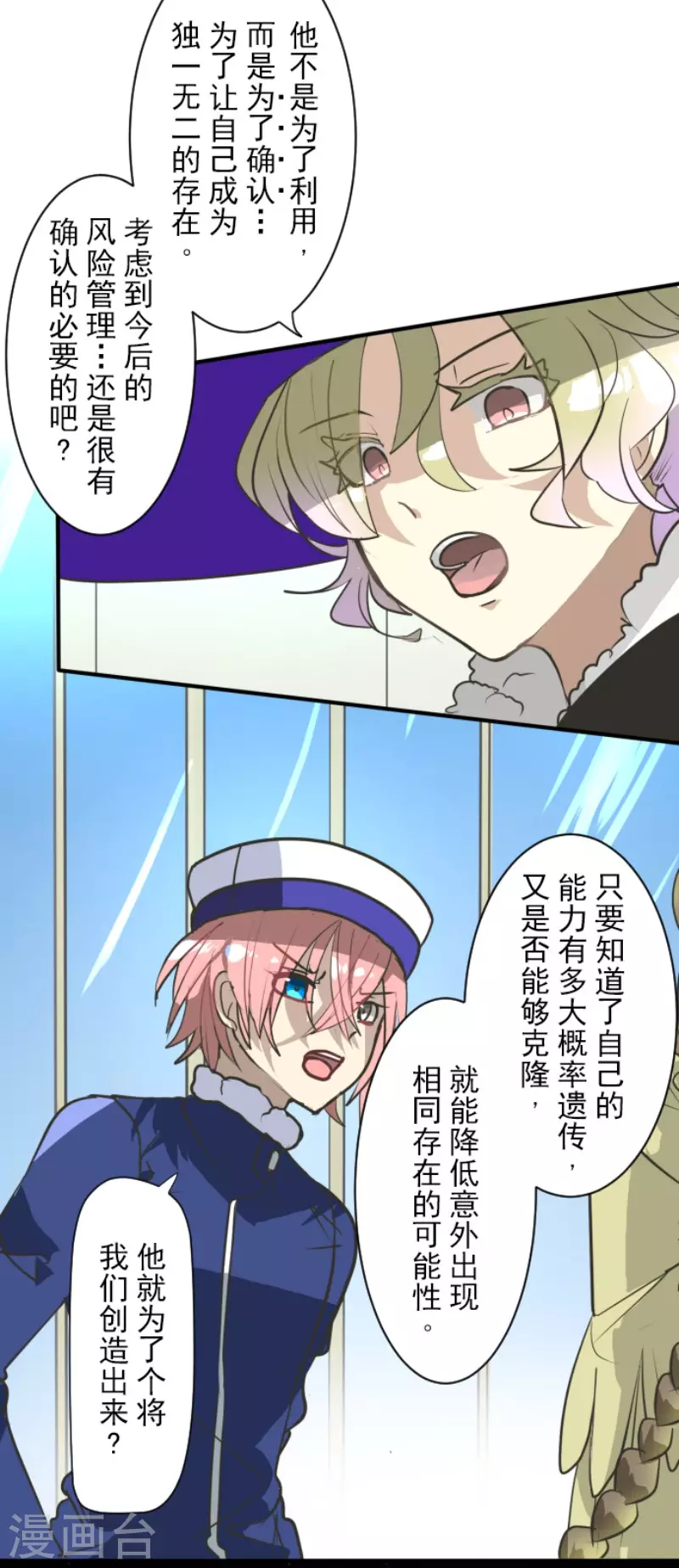 第195话 新的皇帝25