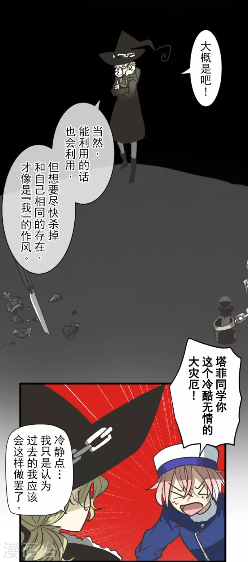 第195话 新的皇帝26