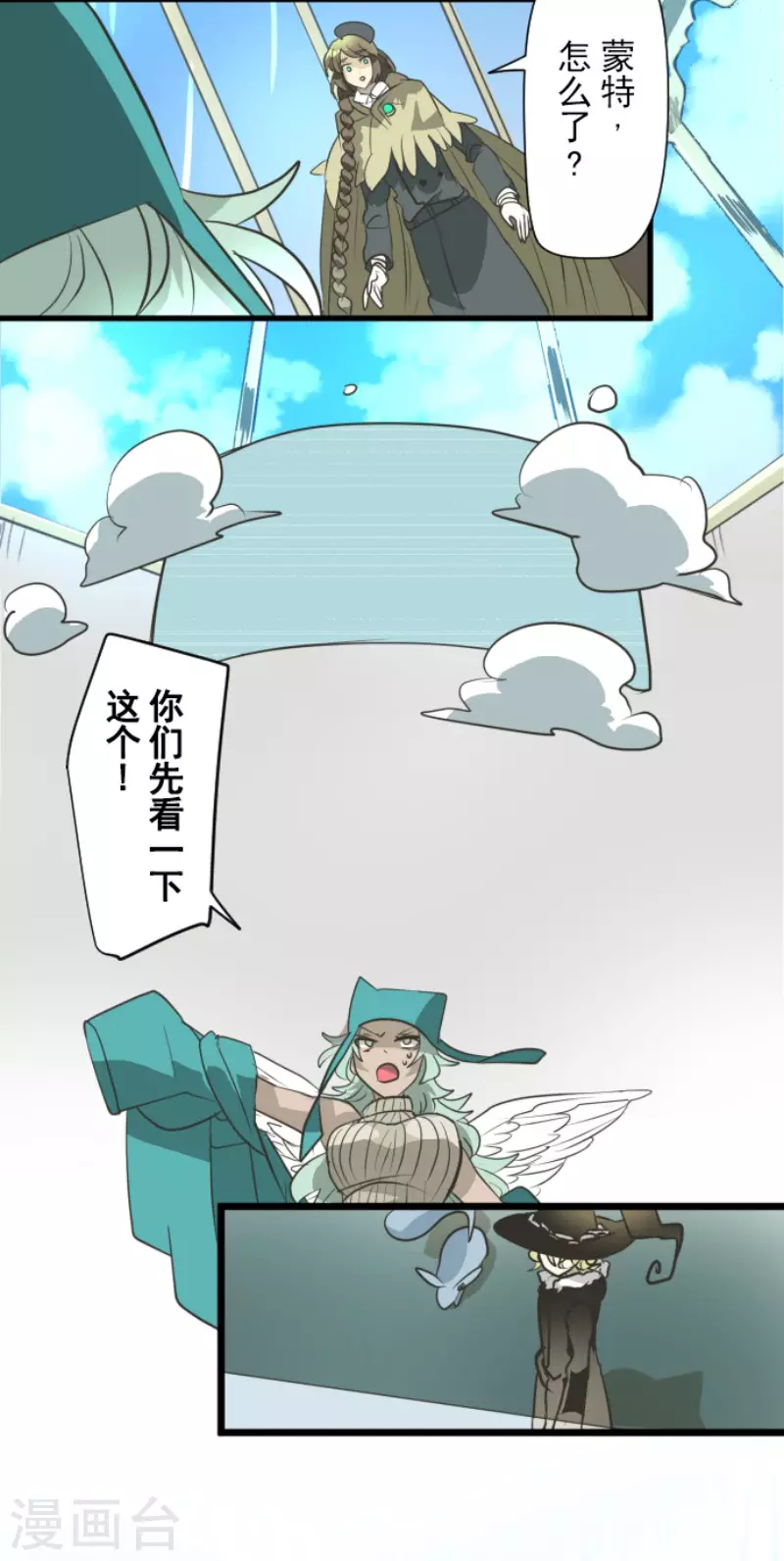 第195话 新的皇帝28