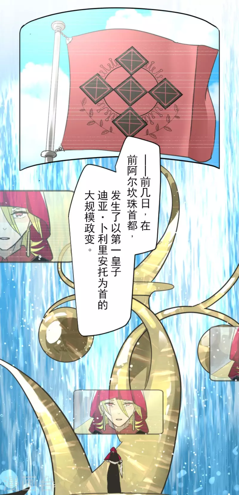第195话 新的皇帝29