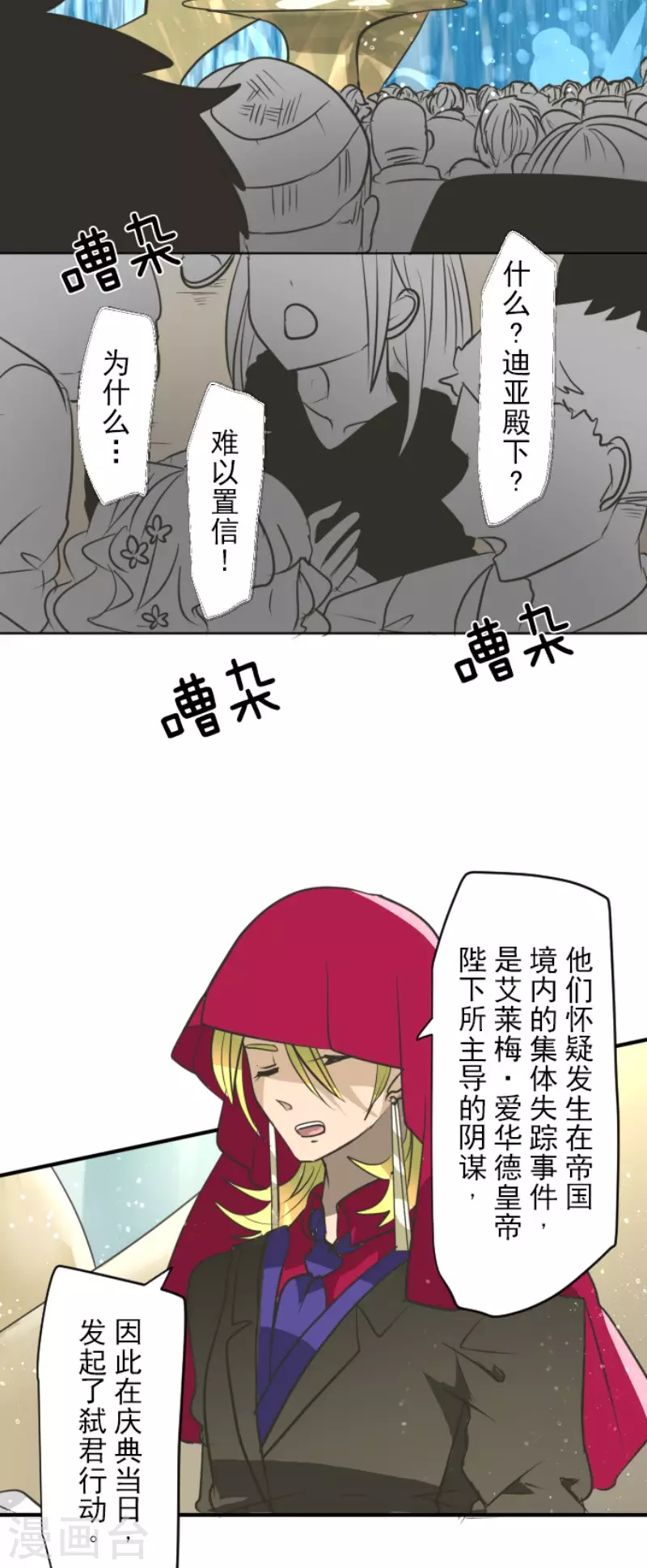 第195话 新的皇帝30