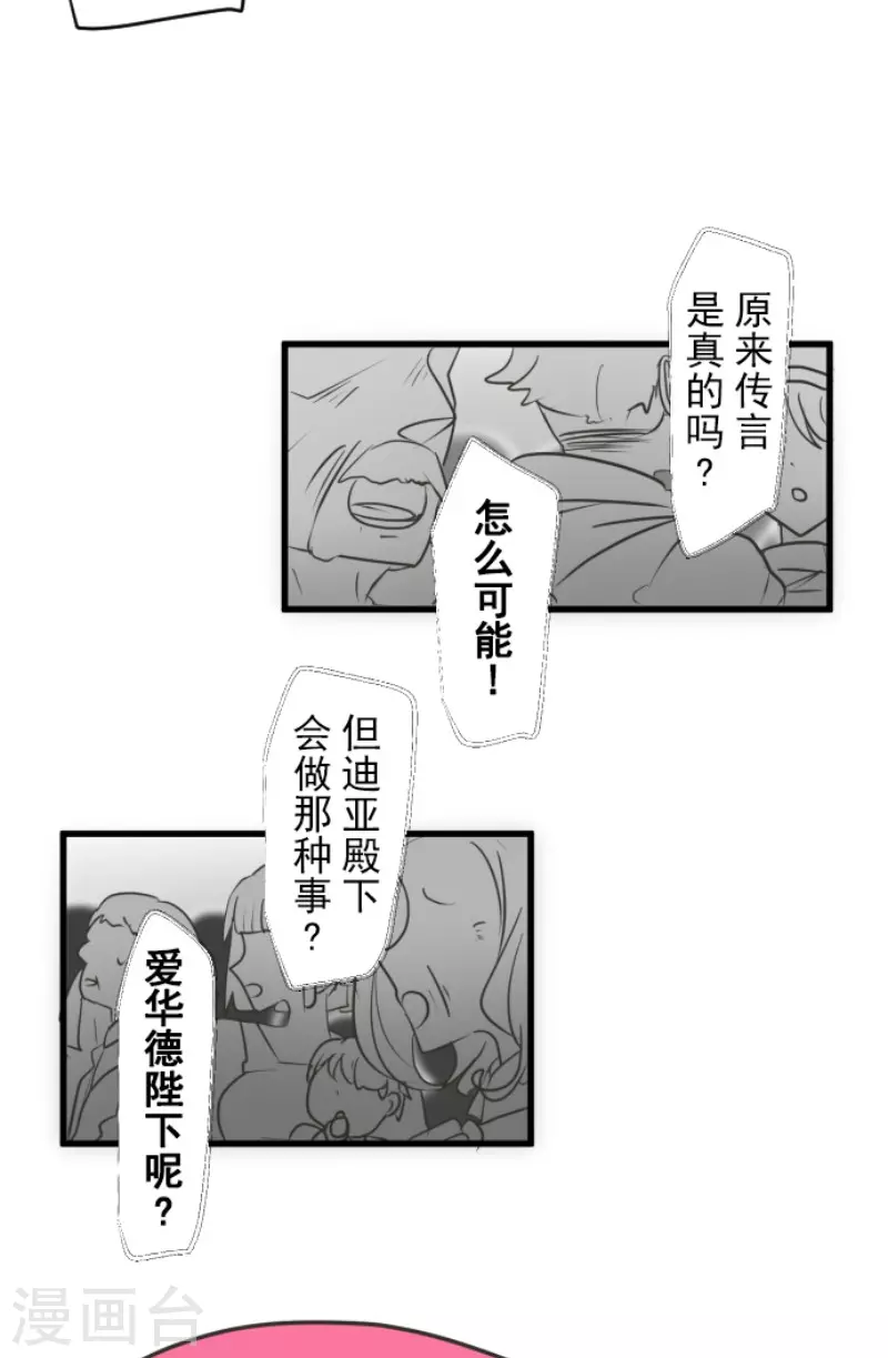 第195话 新的皇帝31