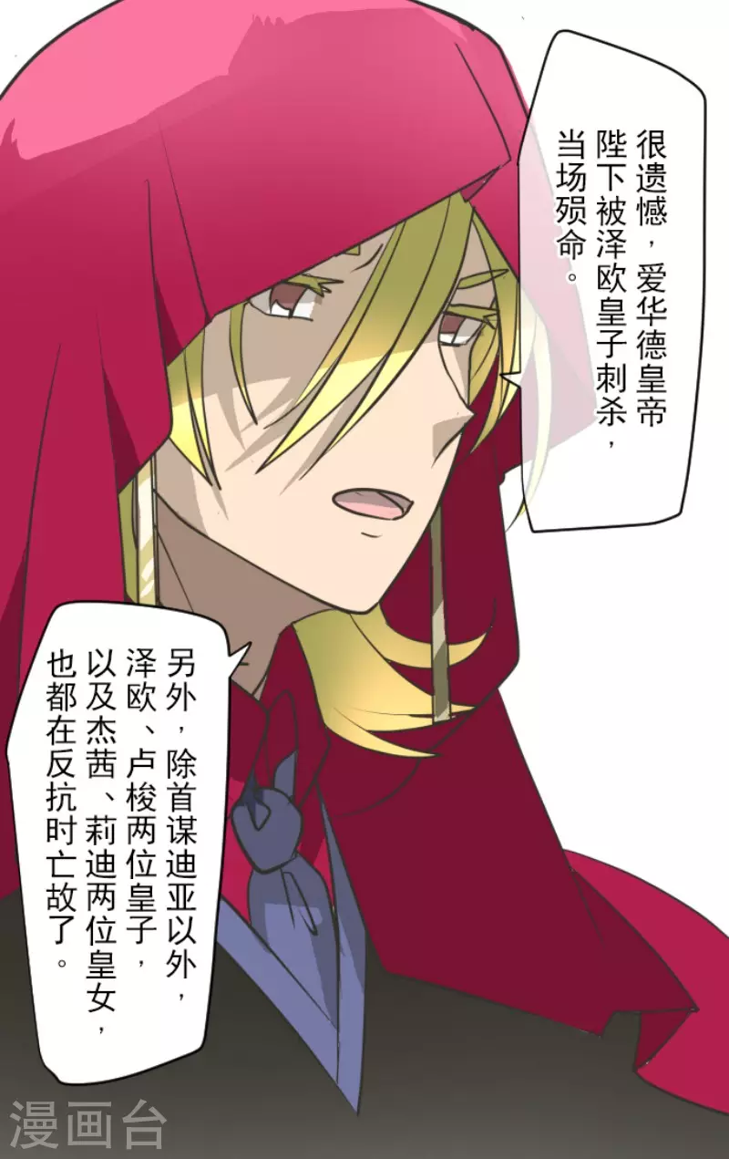 第195话 新的皇帝32