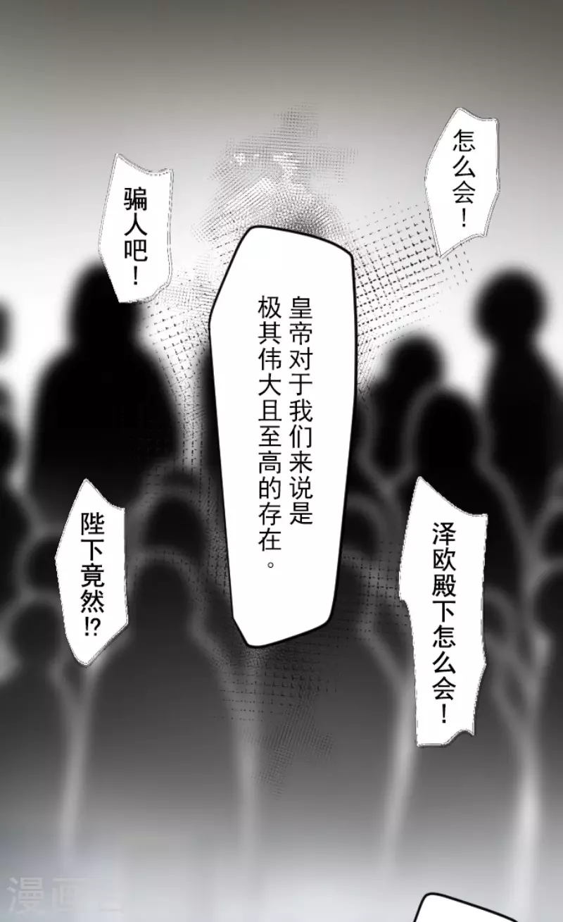 第195话 新的皇帝33