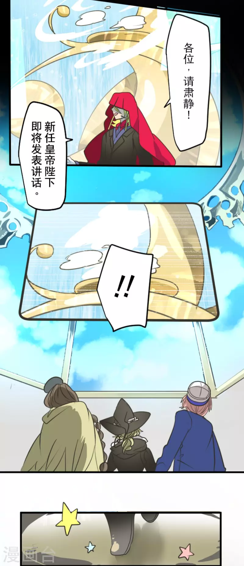 第195话 新的皇帝35