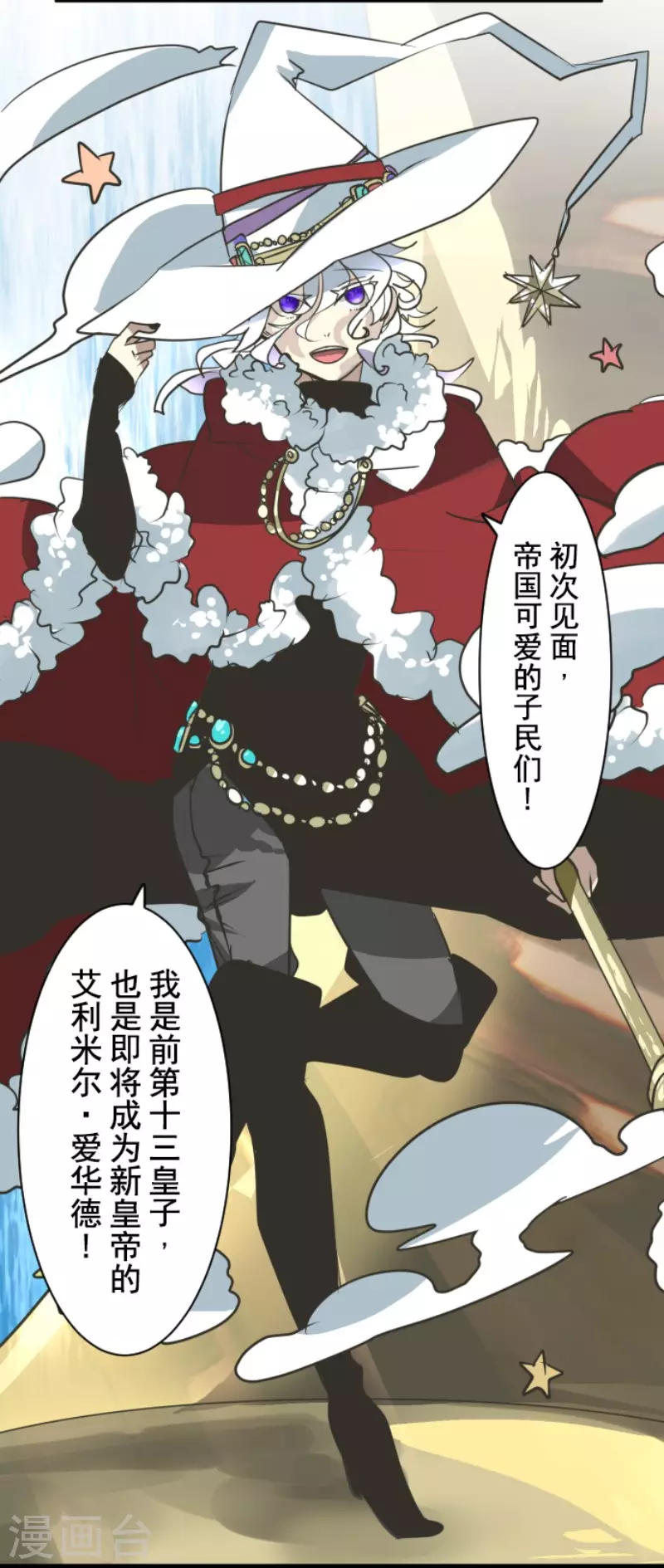 第195话 新的皇帝36