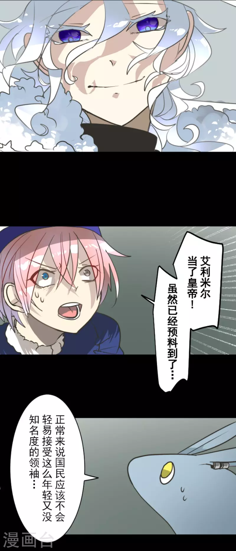第195话 新的皇帝37