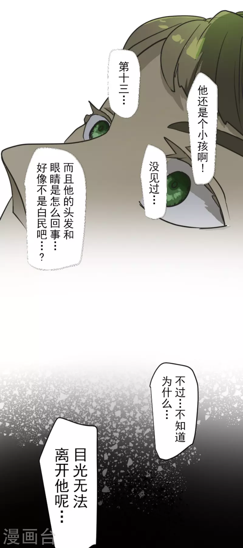 第195话 新的皇帝39