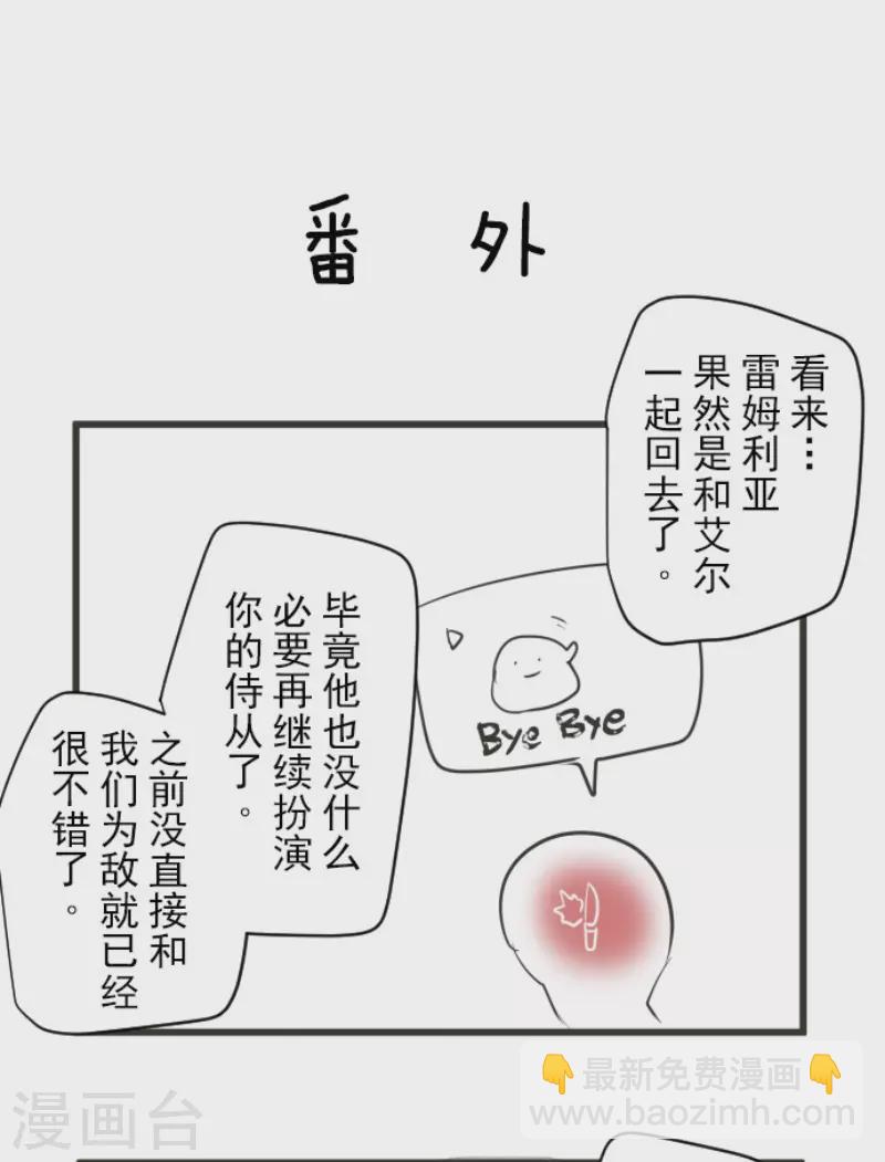 第195话 新的皇帝42
