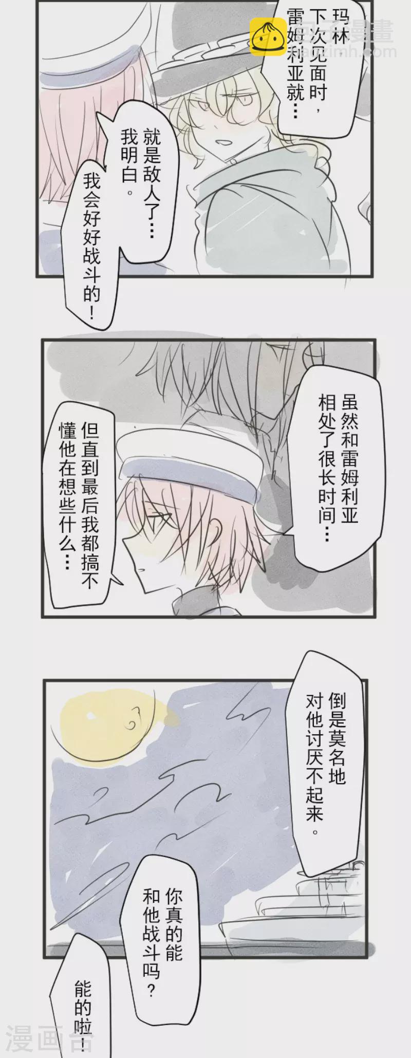 第195话 新的皇帝43