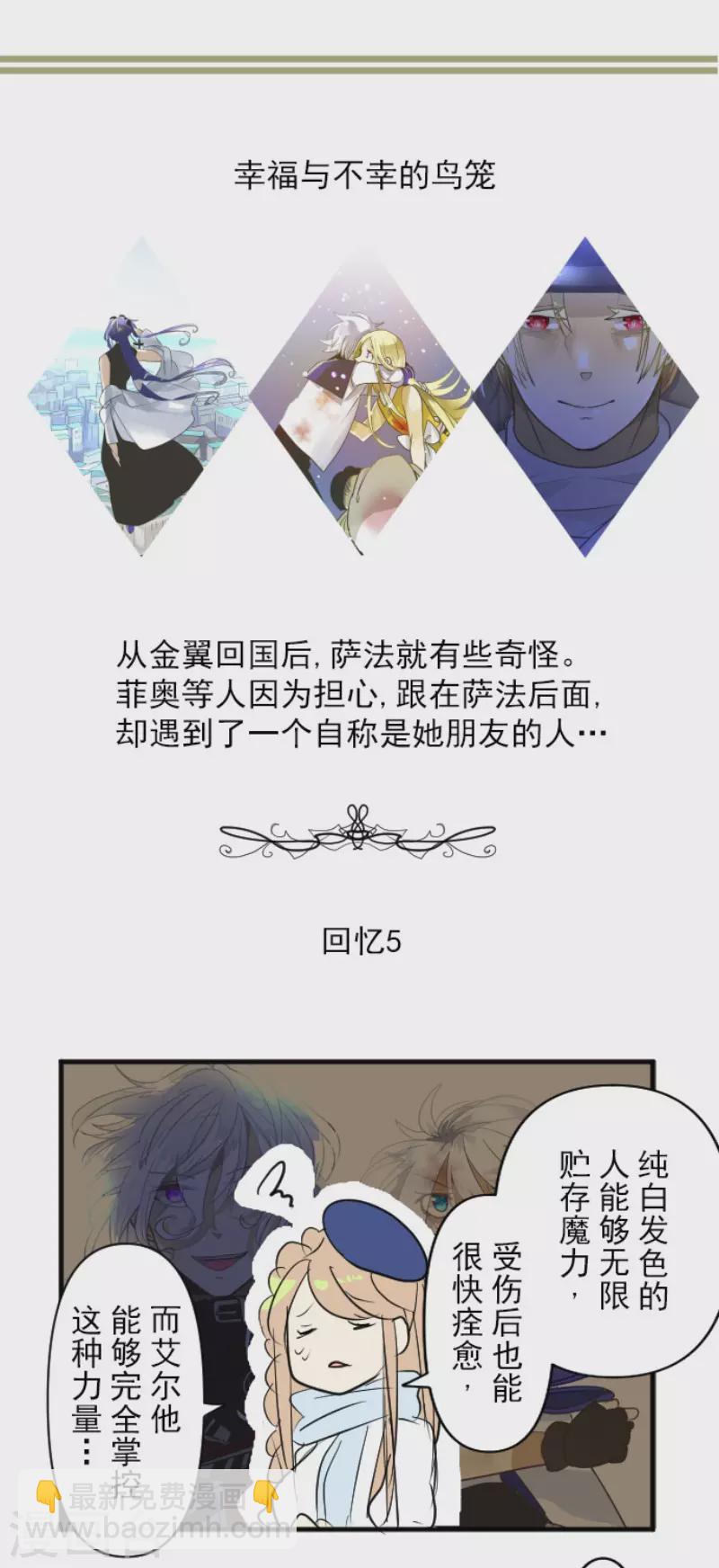 第195话 新的皇帝45