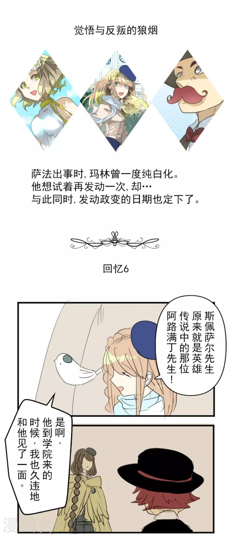 第195话 新的皇帝51