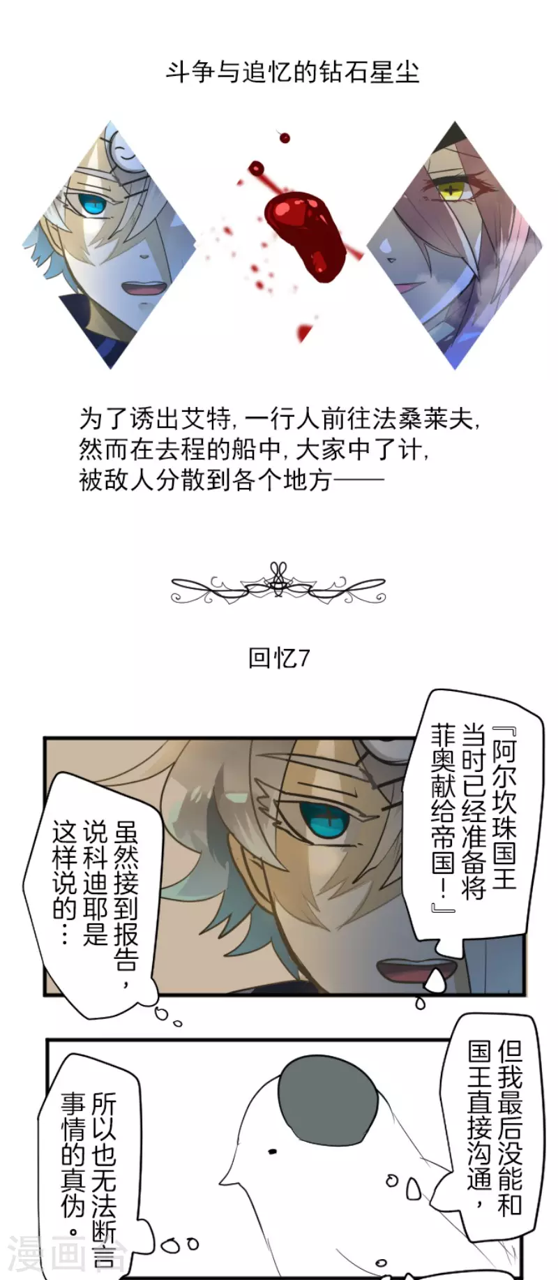 第195话 新的皇帝53