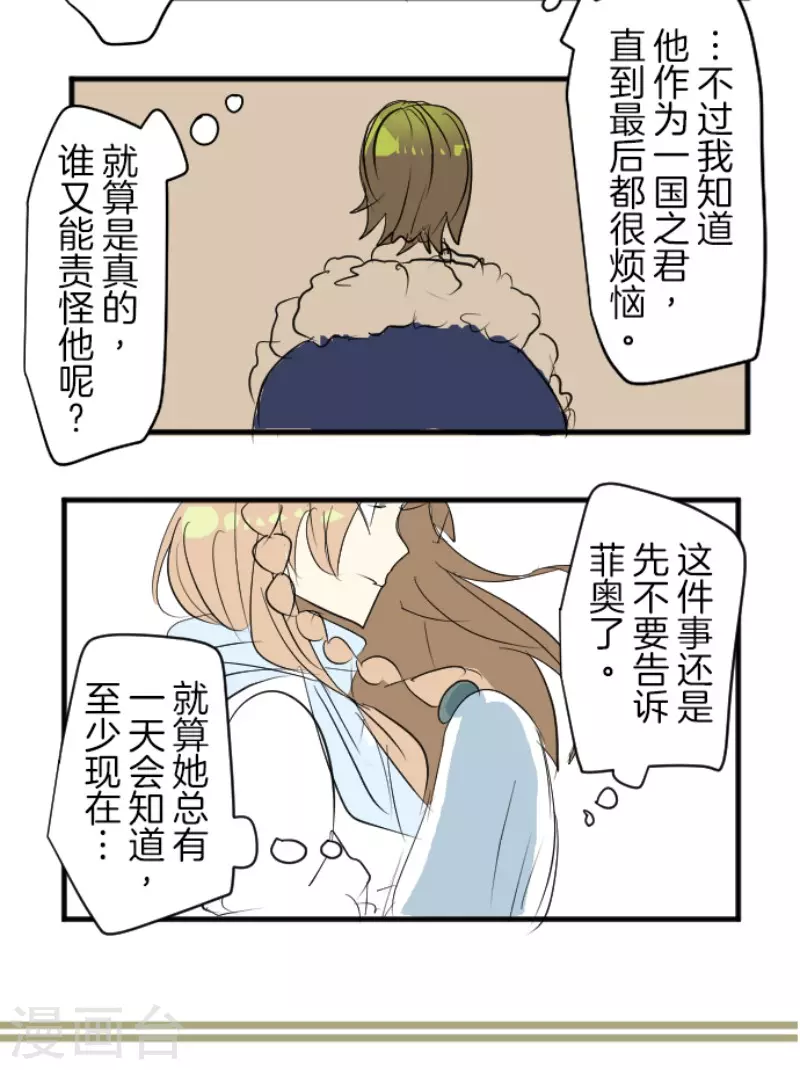第195话 新的皇帝54