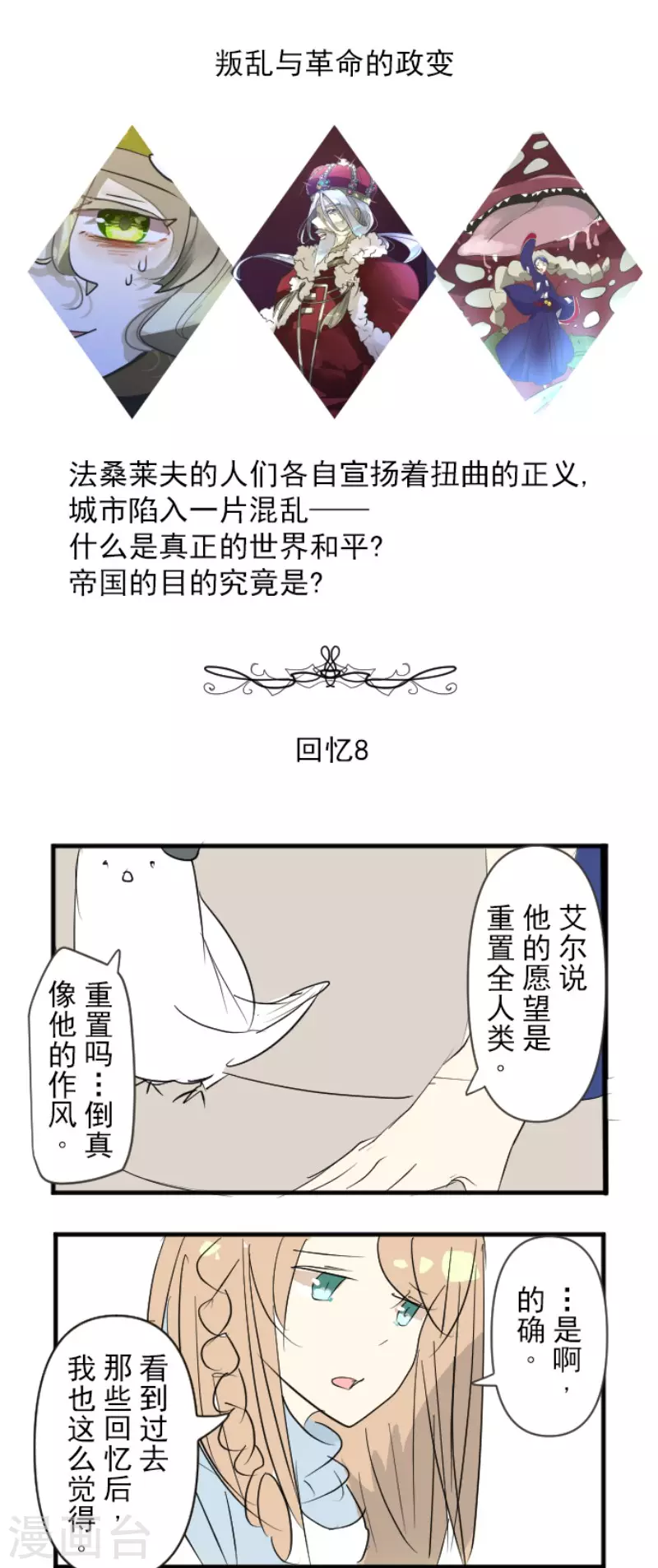 第195话 新的皇帝55