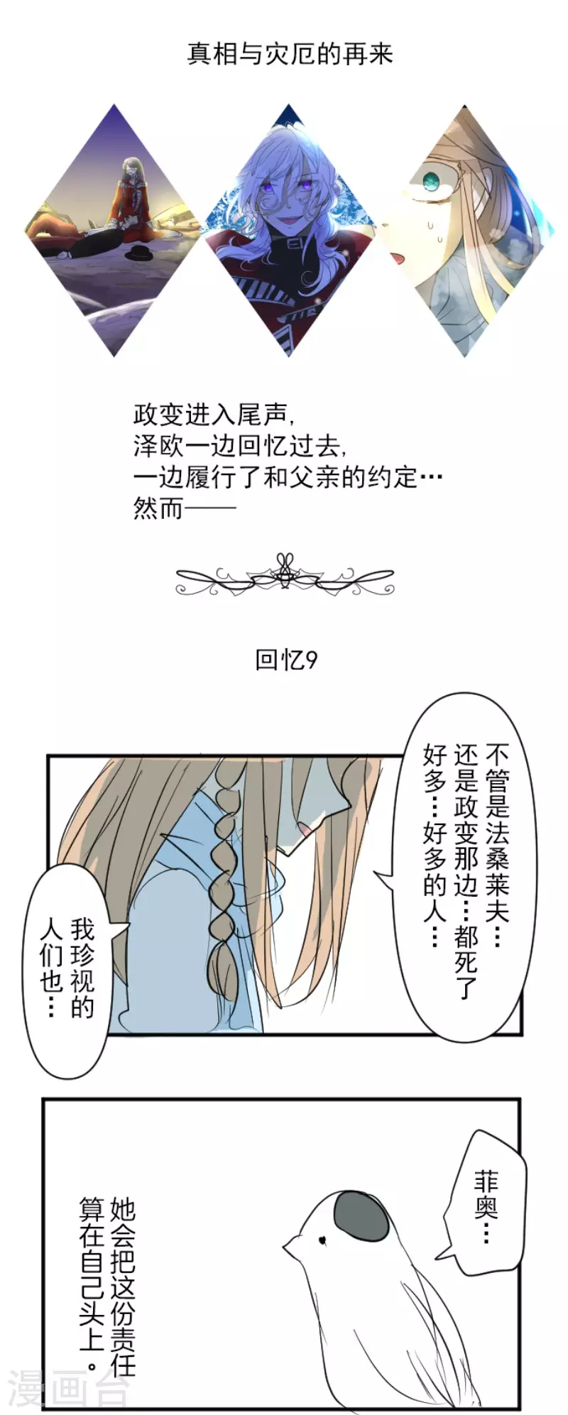 第195话 新的皇帝57