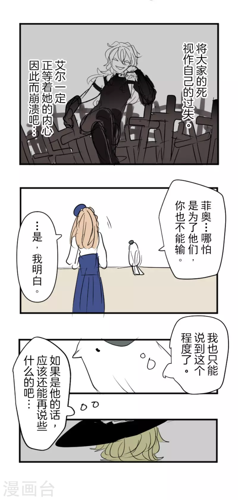 第195话 新的皇帝58