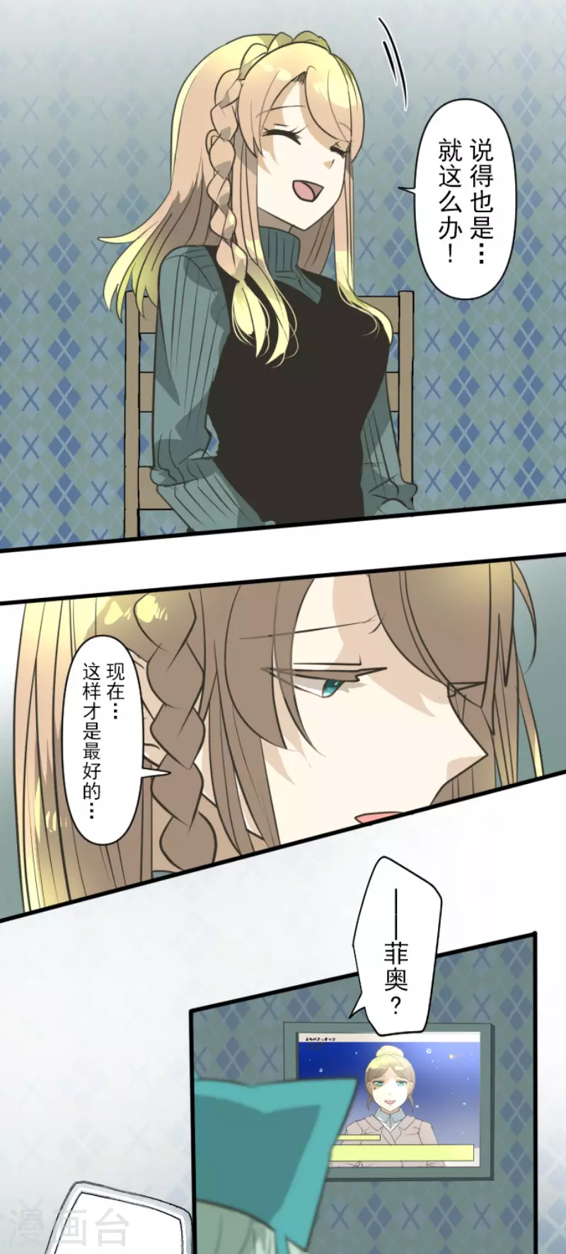 第195话 新的皇帝8
