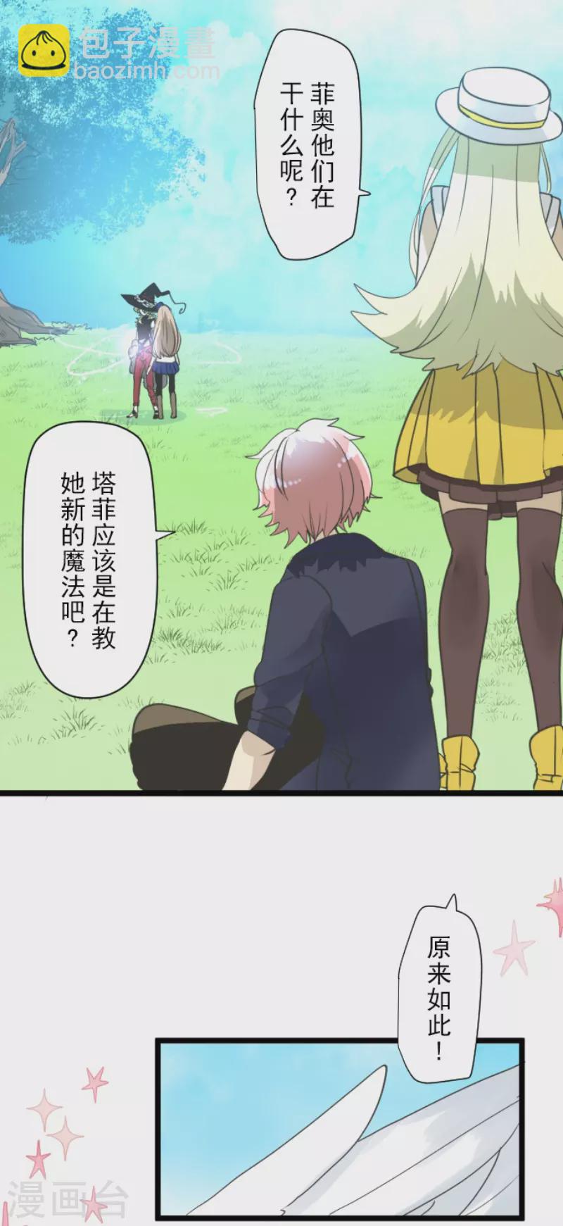 第230话 努力练习17