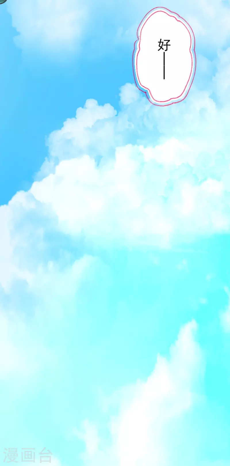 第230话 努力练习19