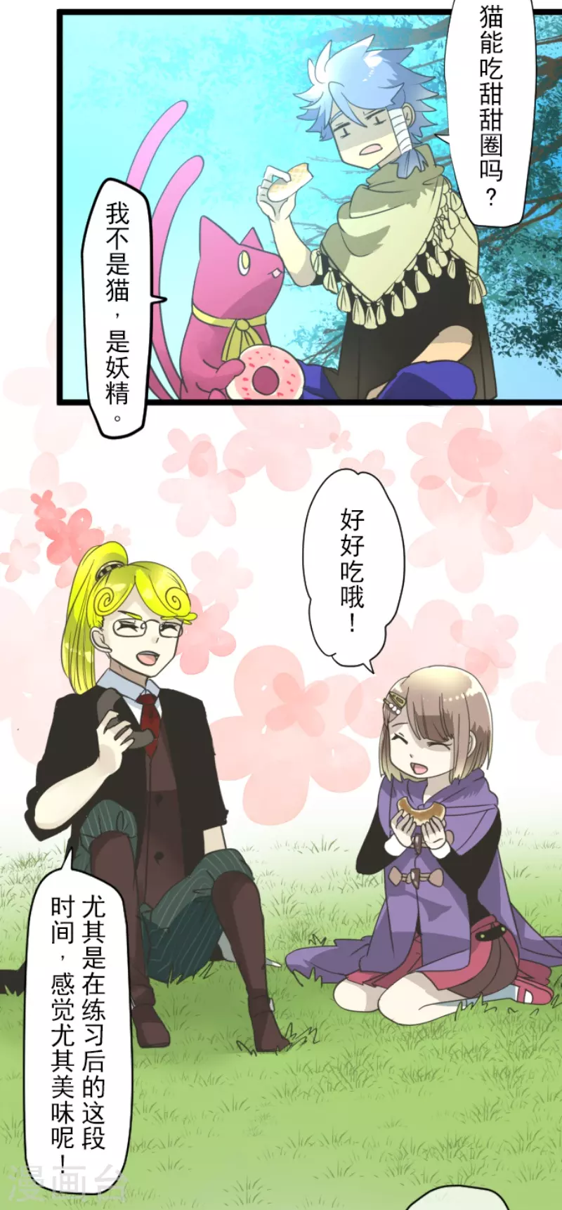 第230话 努力练习21