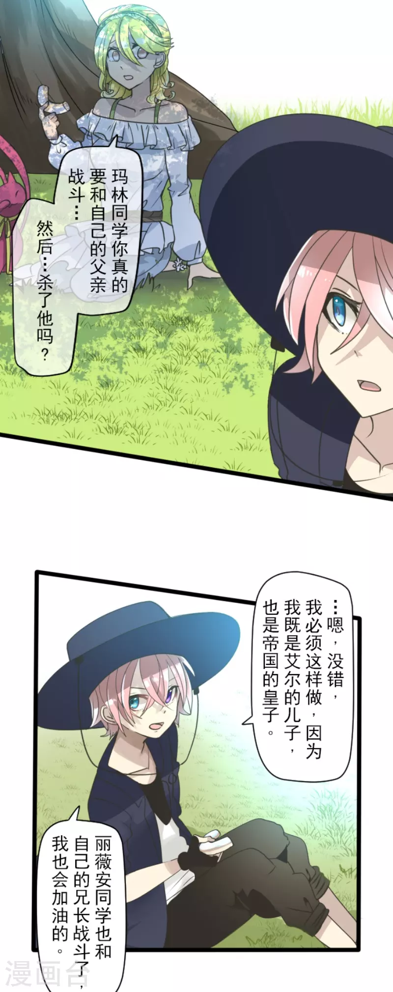 第230话 努力练习23