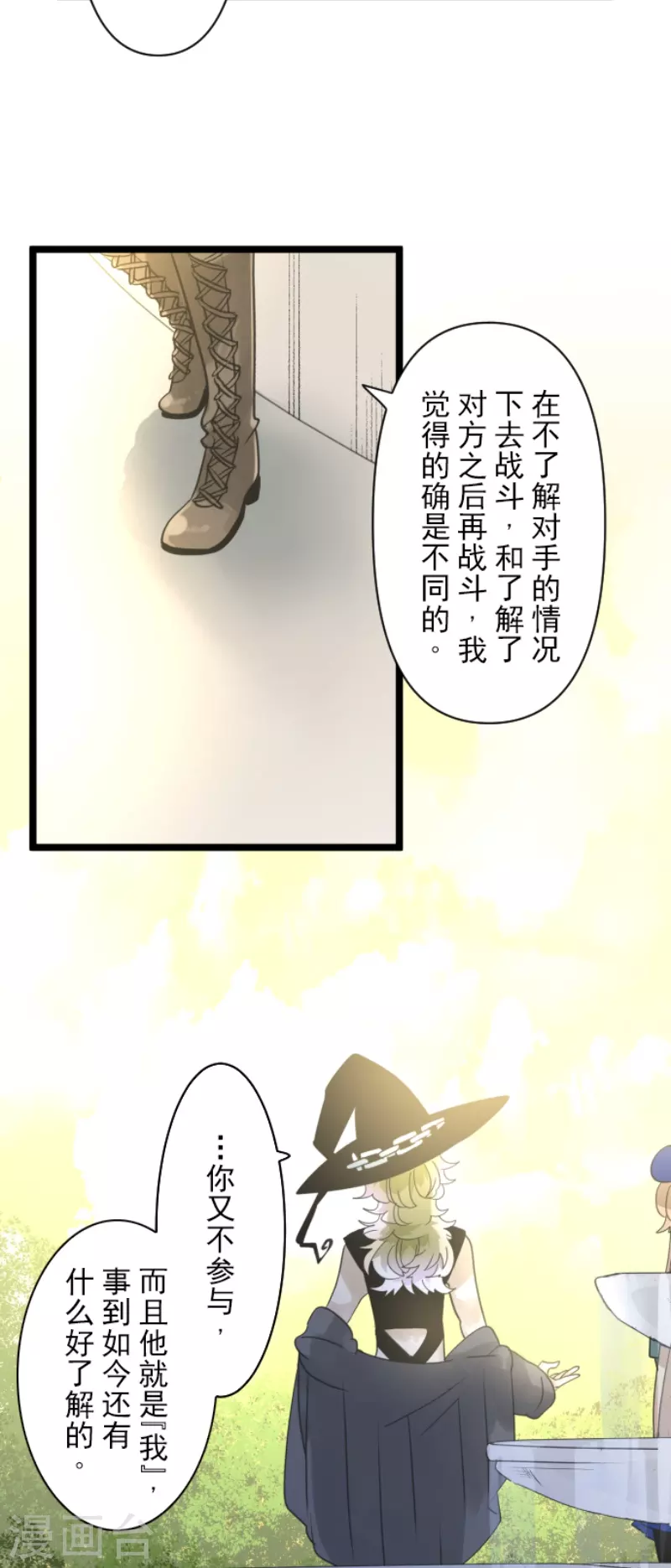 第230话 努力练习30