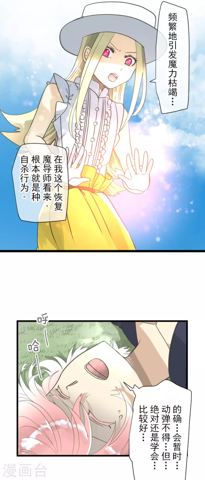第230话 努力练习6