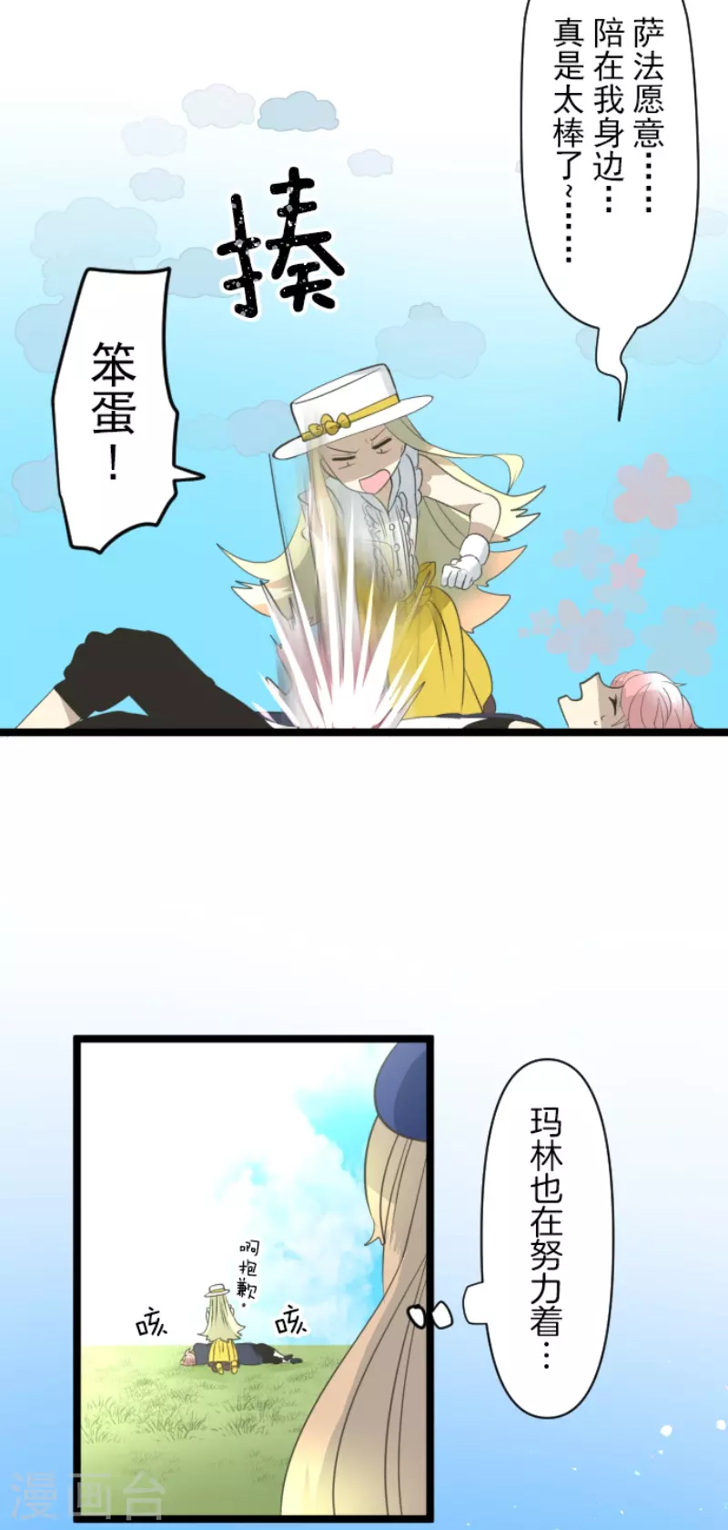 第230话 努力练习8