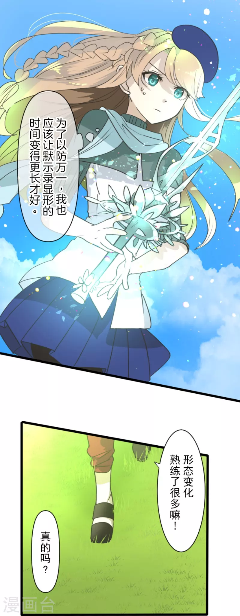 第230话 努力练习9