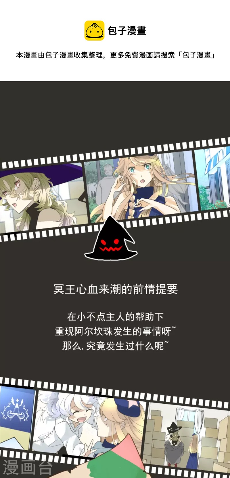 第233话 今世的相遇10