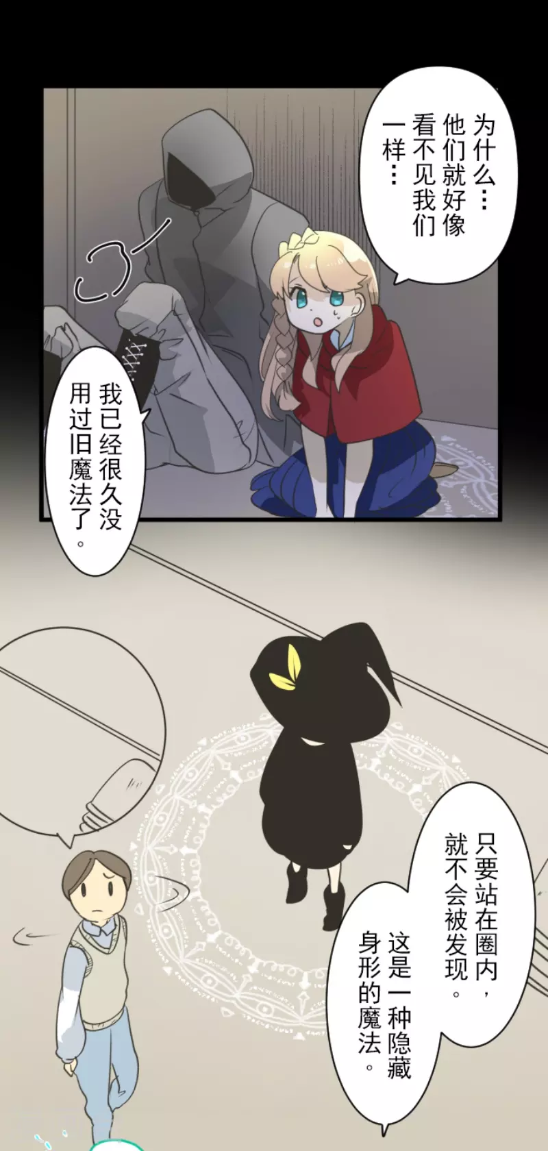 第233话 今世的相遇122