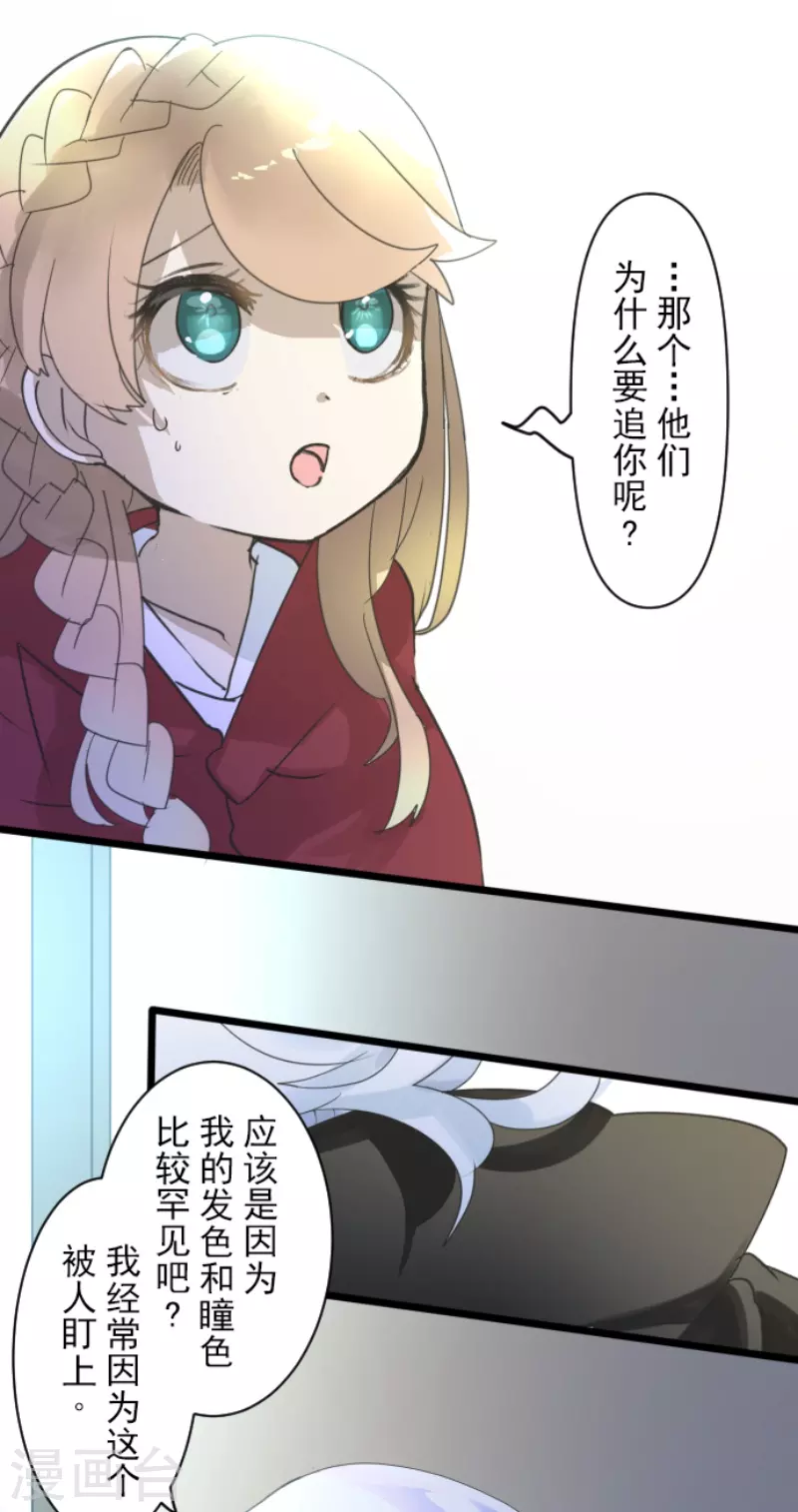 第233话 今世的相遇124