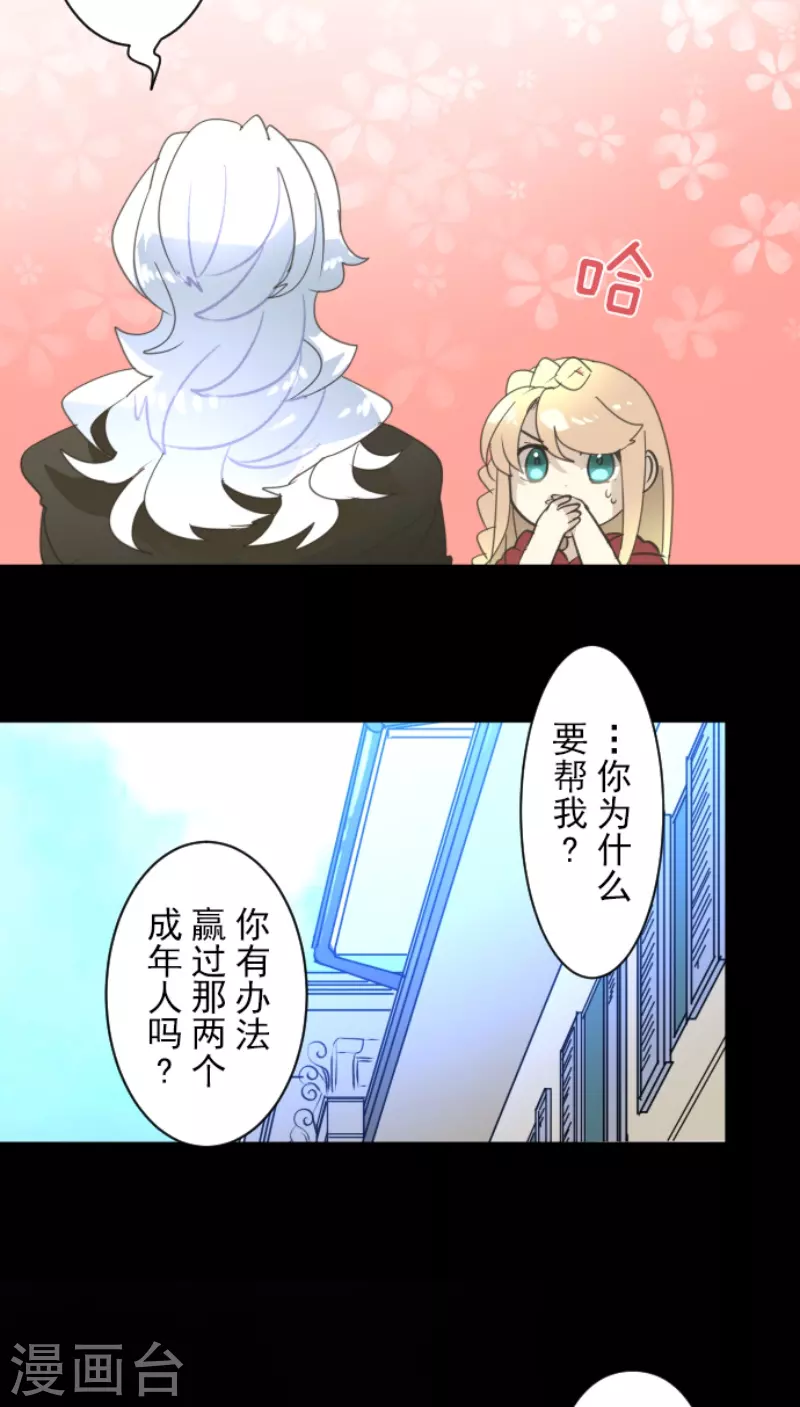第233话 今世的相遇126