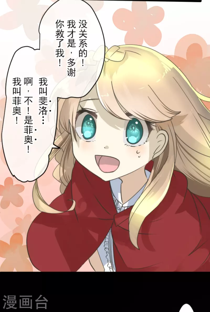 第233话 今世的相遇128