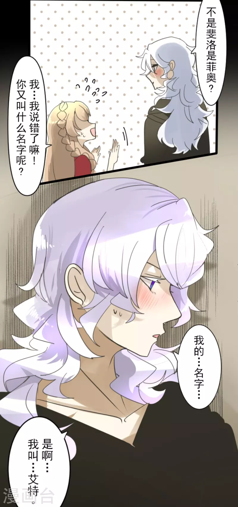 第233话 今世的相遇129