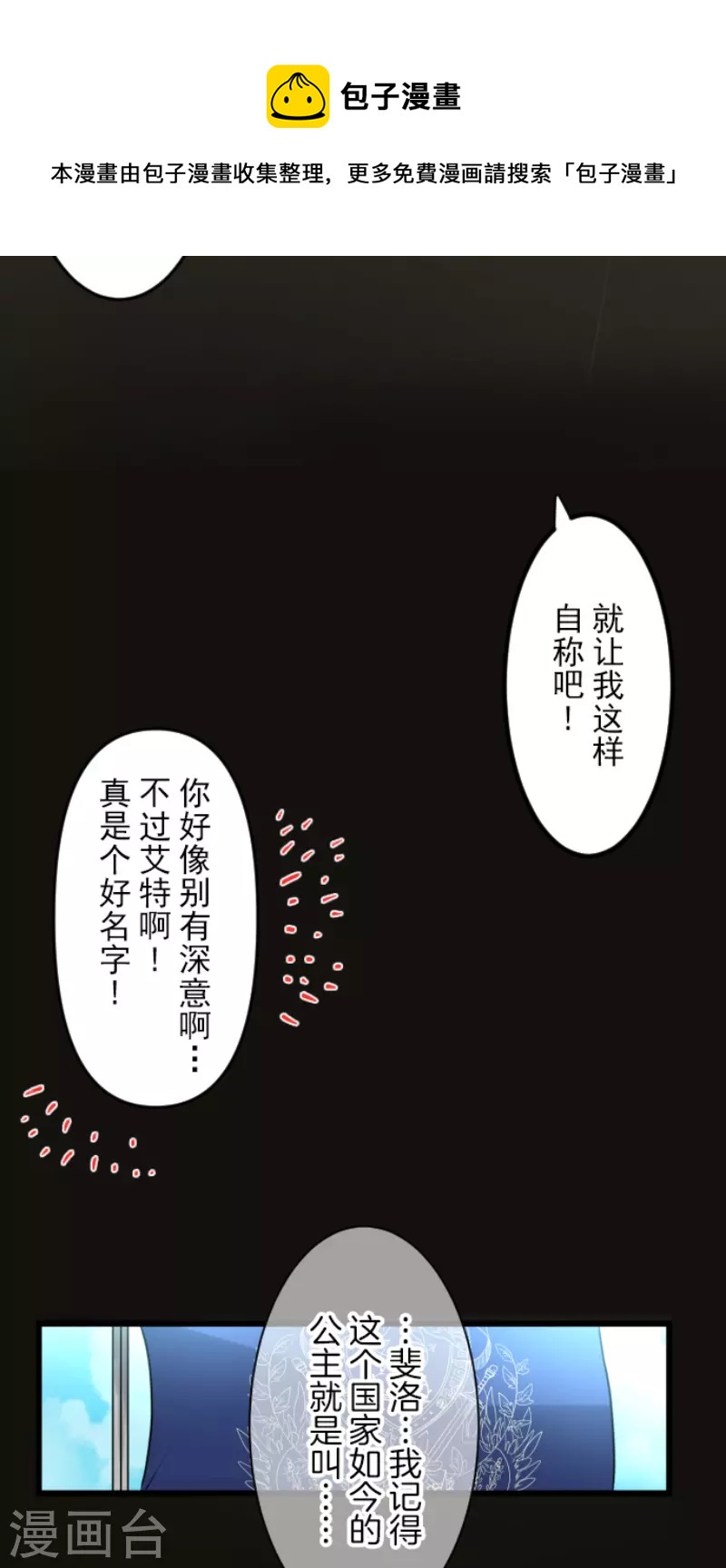 第233话 今世的相遇130