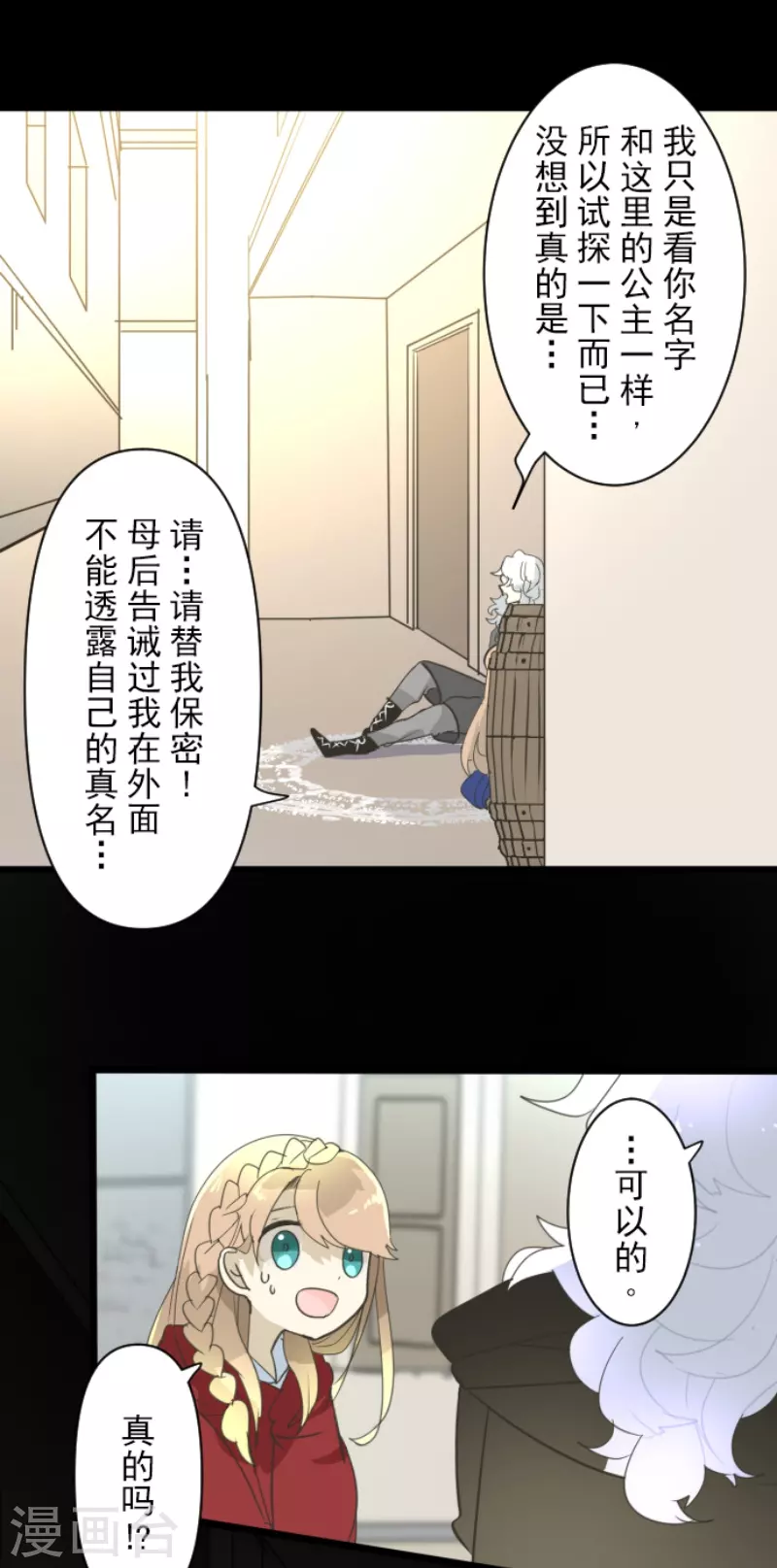 第233话 今世的相遇132