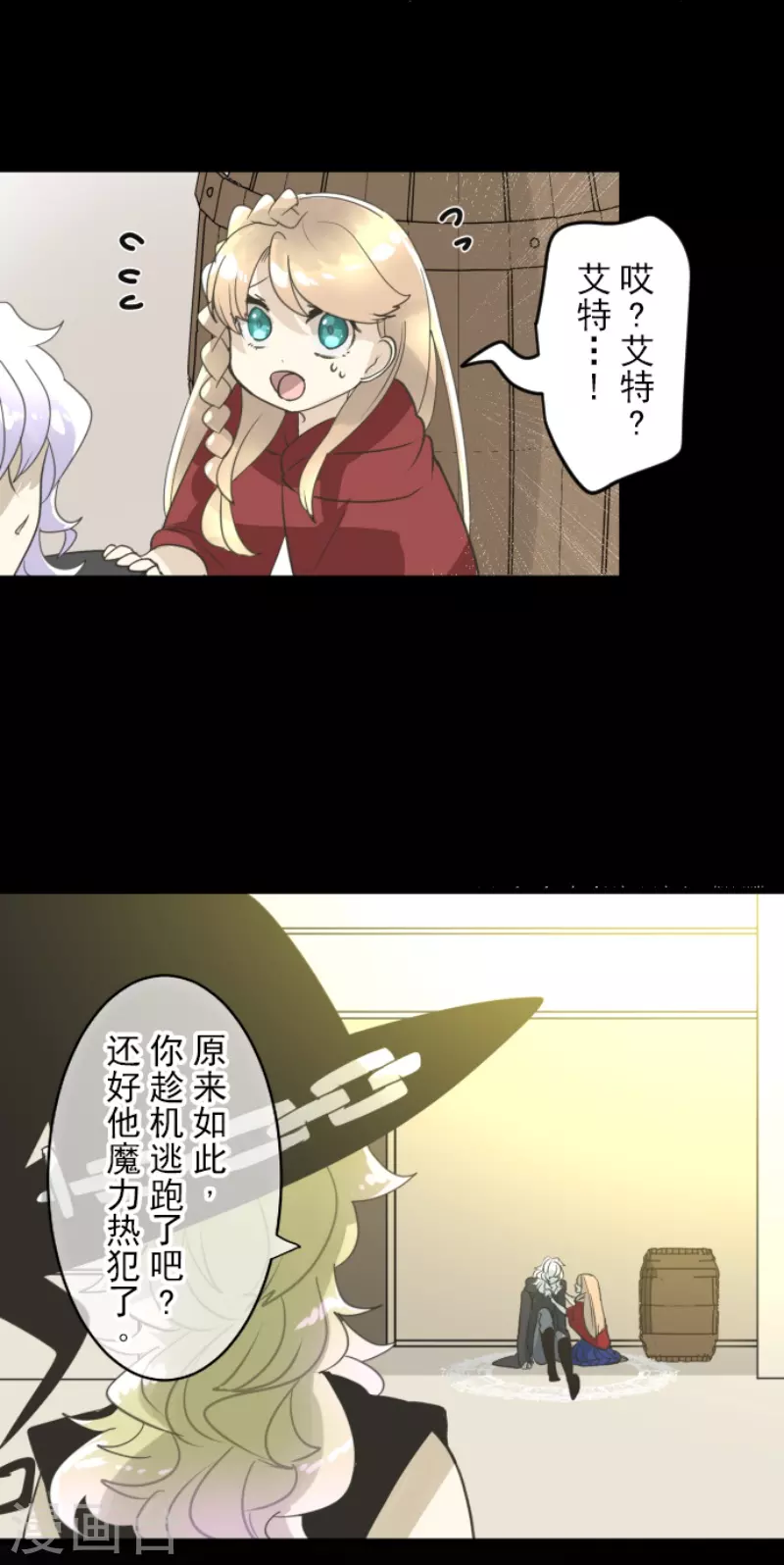 第233话 今世的相遇134