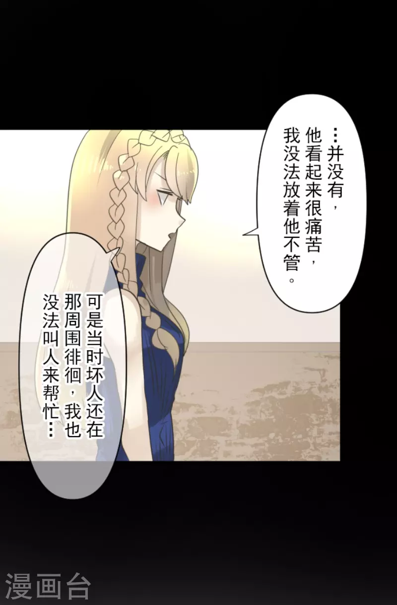 第233话 今世的相遇135