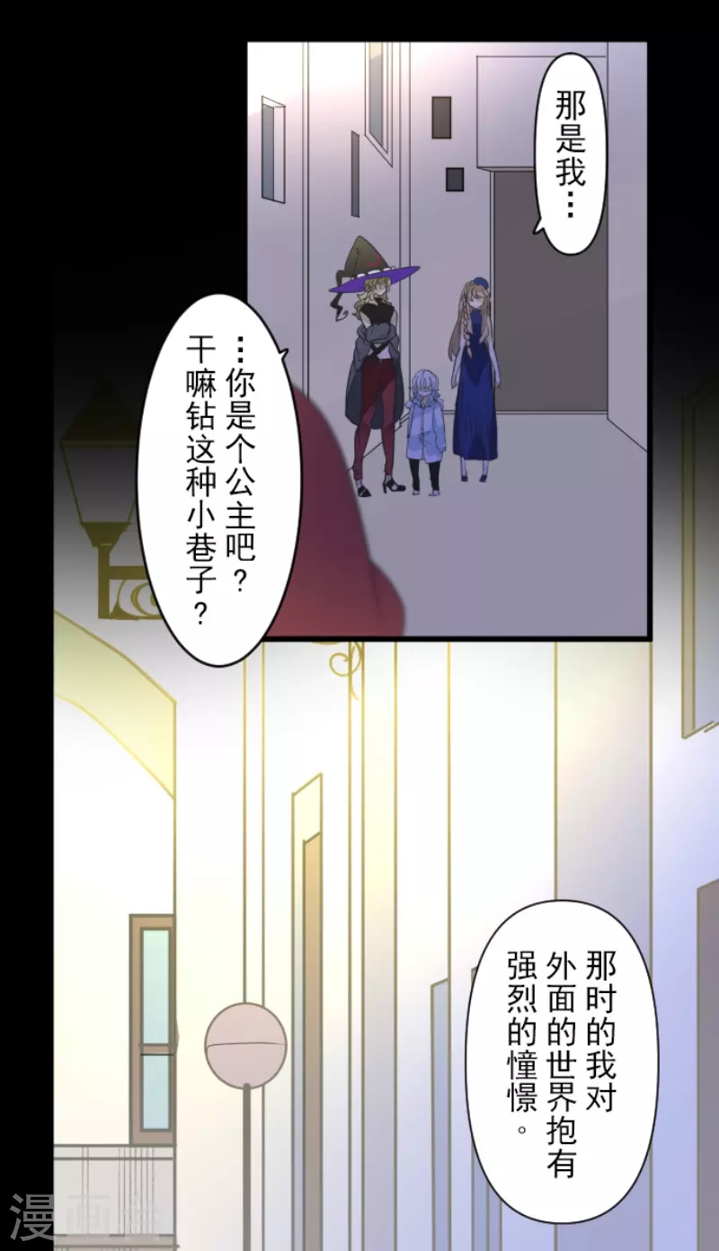 第233话 今世的相遇14