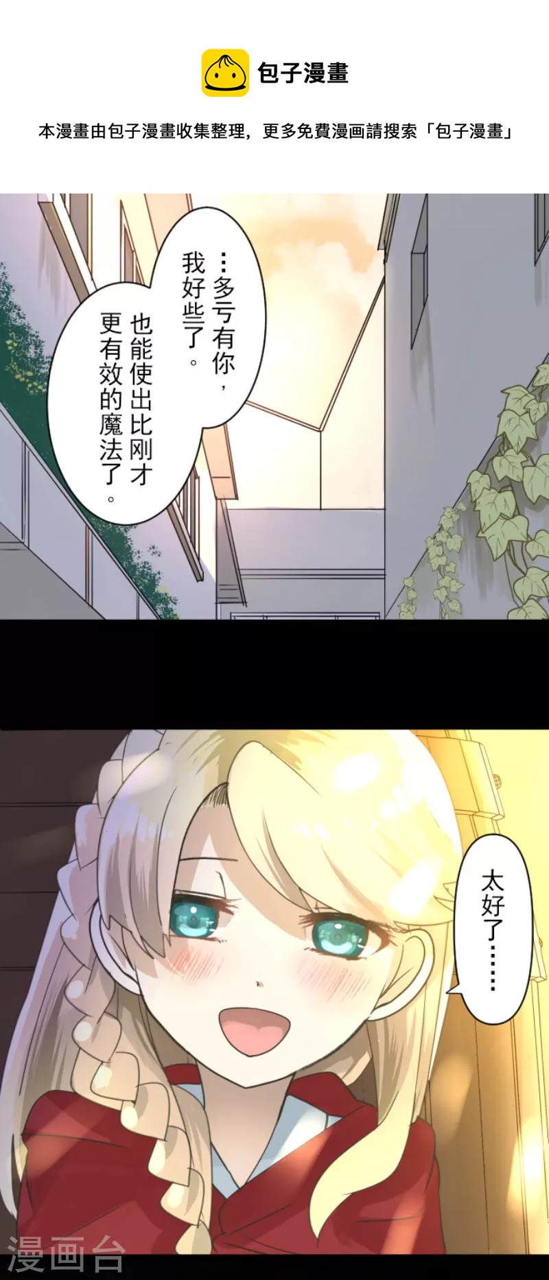 第233话 今世的相遇140