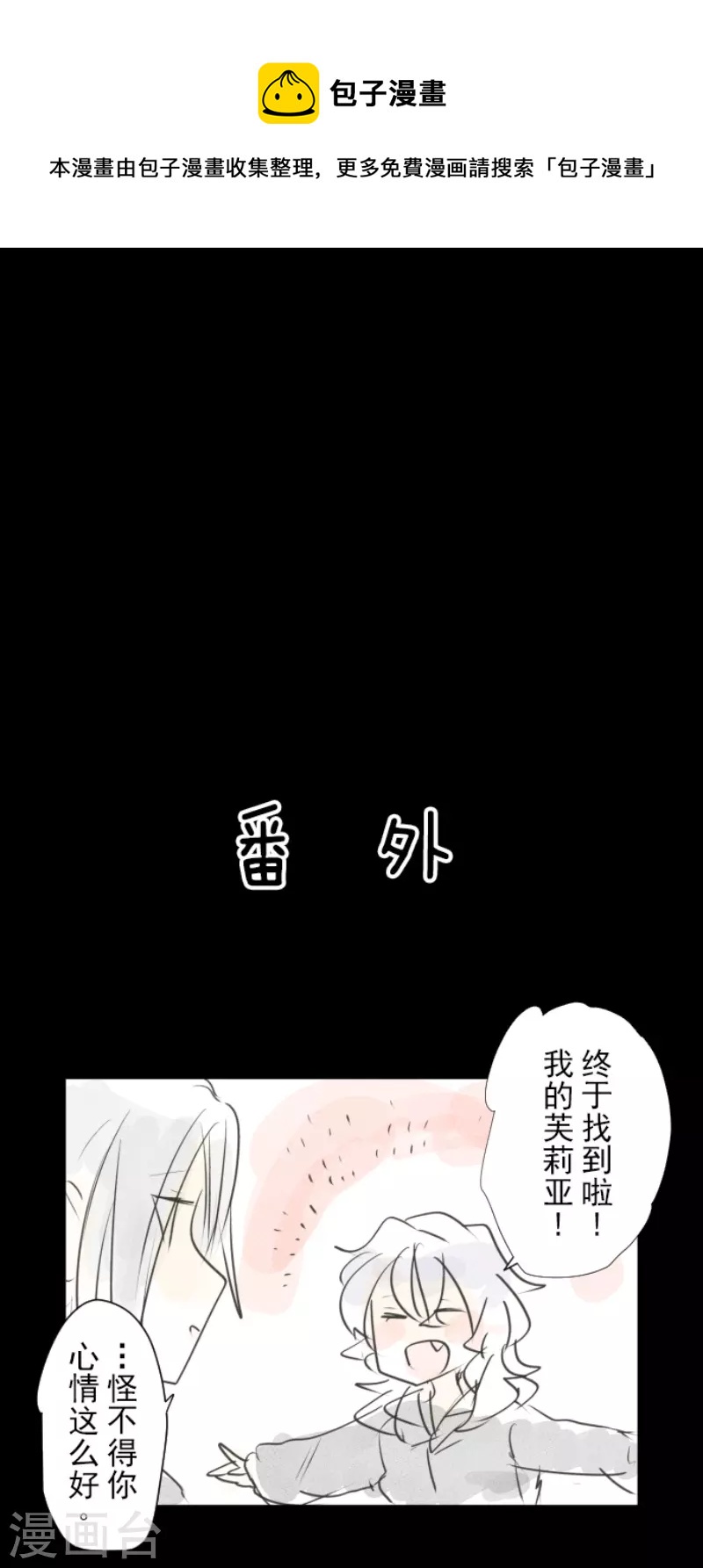 第233话 今世的相遇154