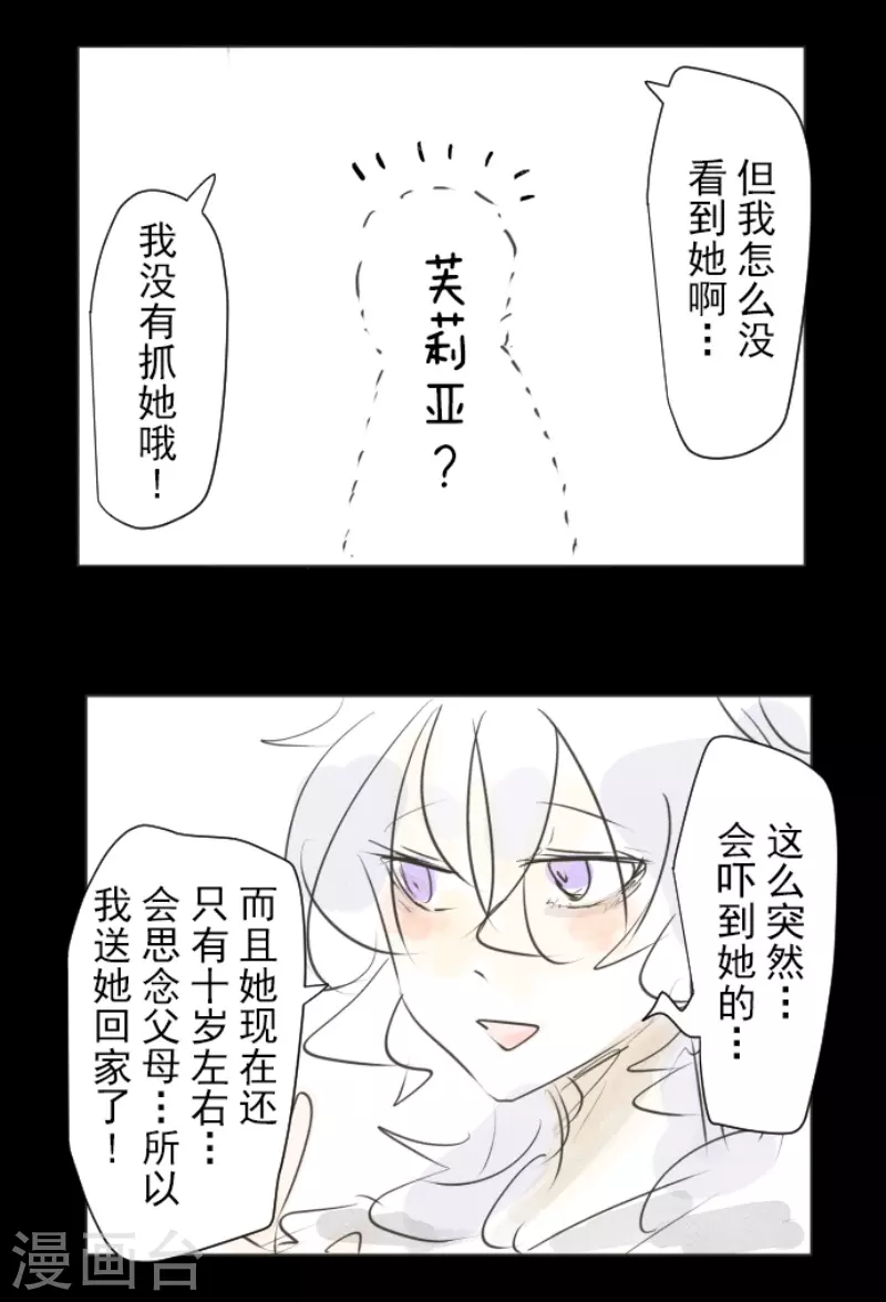 第233话 今世的相遇155