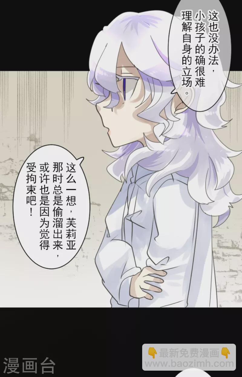 第233话 今世的相遇16