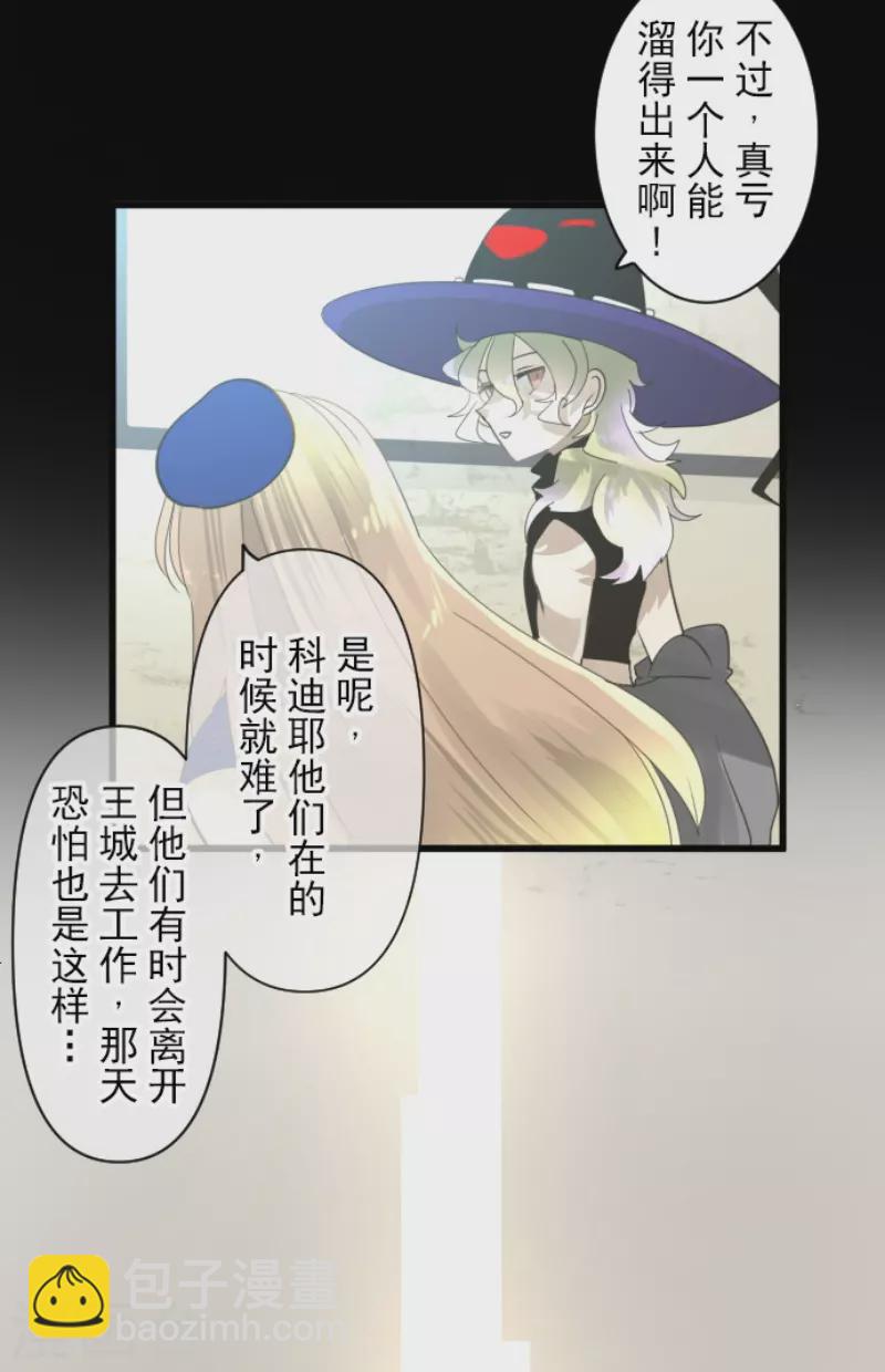 第233话 今世的相遇17